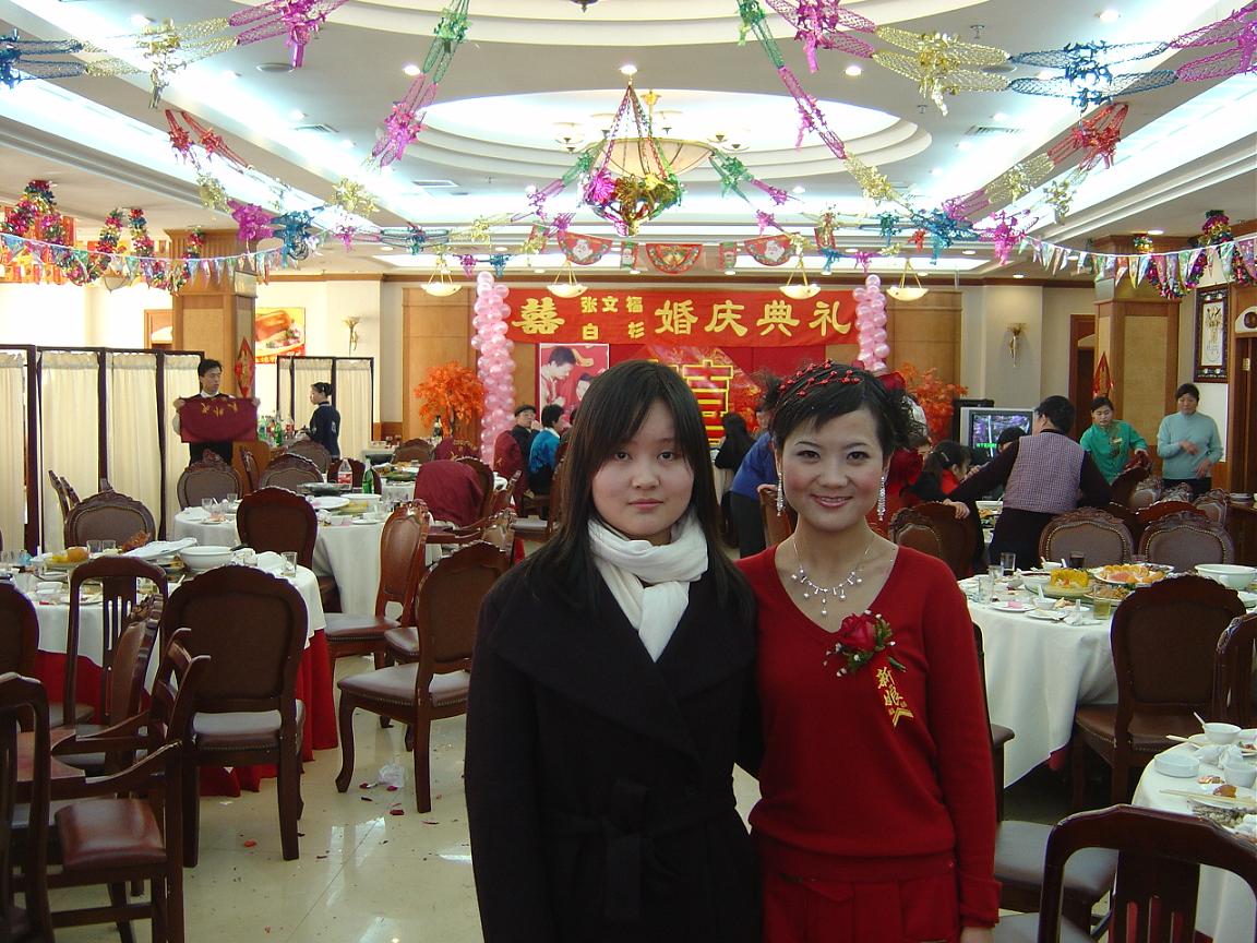 新娘和我