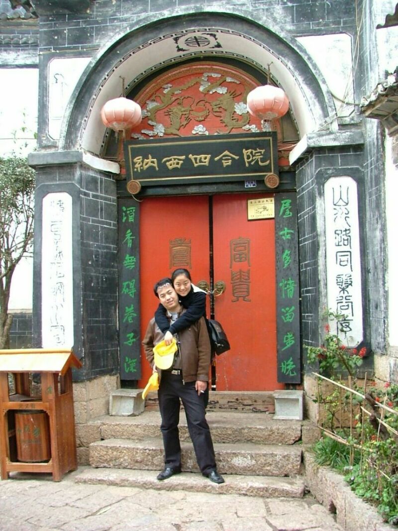 大理~纳西族四合院