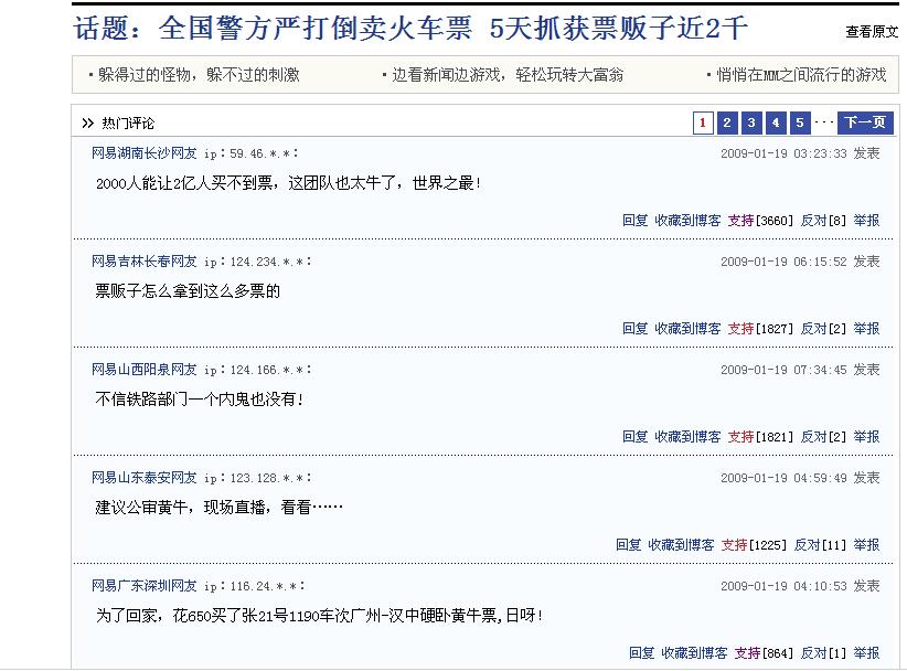 热帖排行