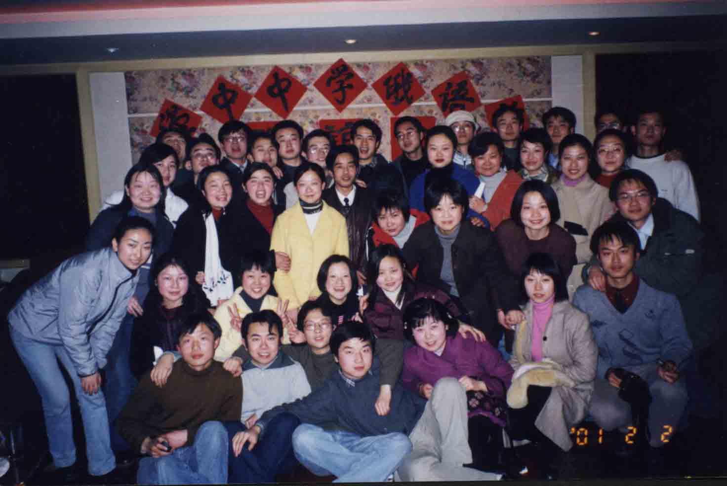 某年汉中过年聚会
