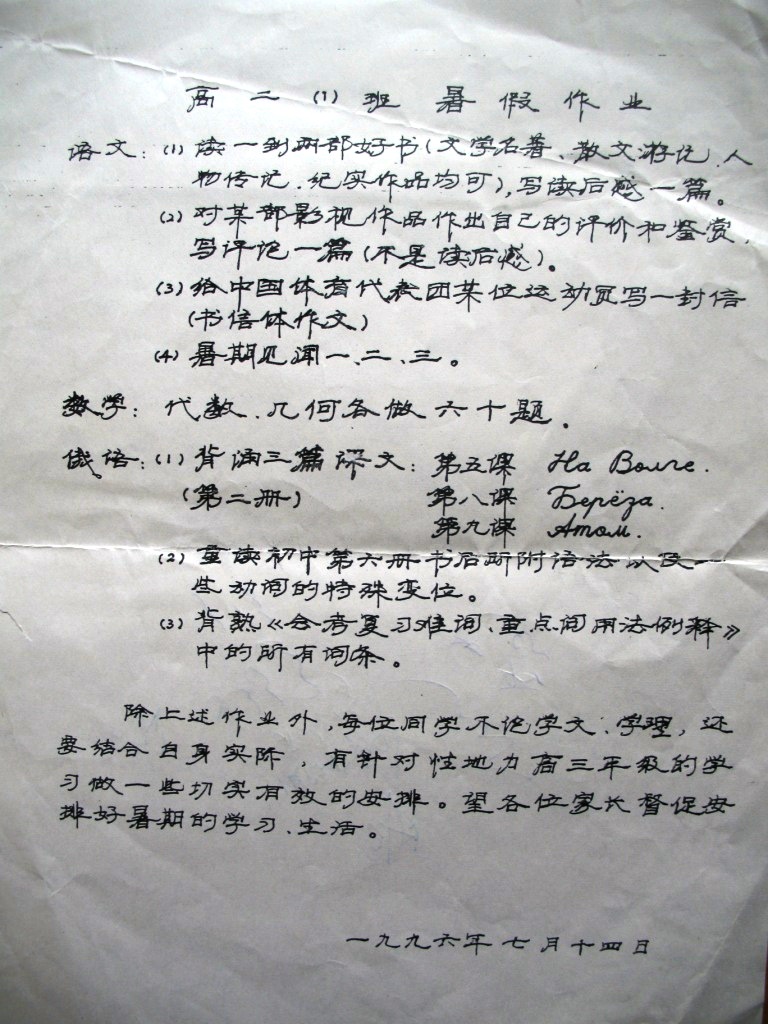 一份珍贵的历史文件
