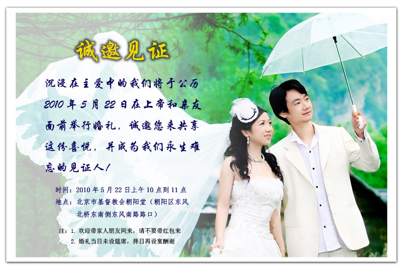 阎乐要结婚了