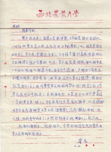 一封信