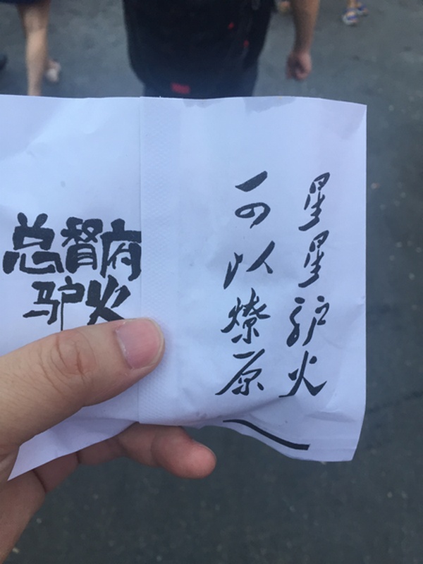 簋街驴肉火烧